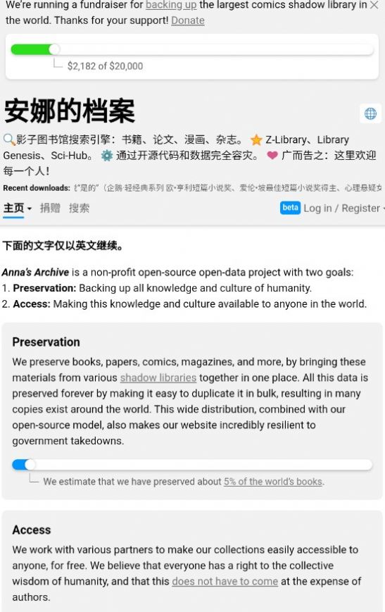 安娜的档案app下载  v1.0.2图1