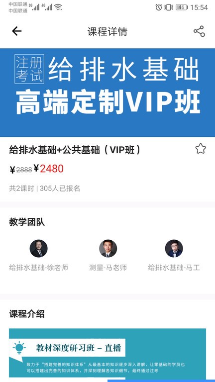 张工教育  v1.2.5图2