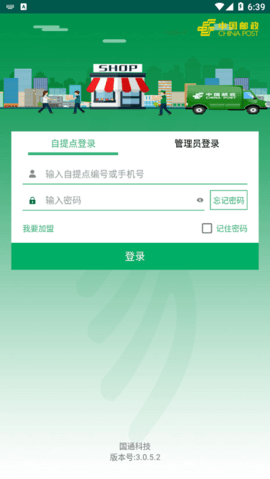 中邮e通app下载  v3.0.6图3