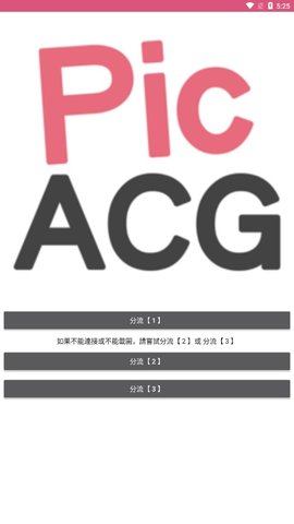 picacg哔咔2023  v2.2.1.2.3.3图1