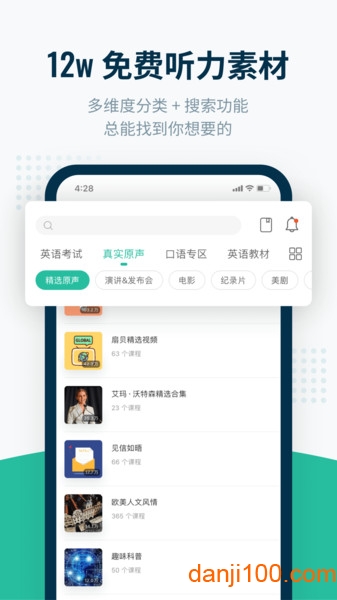 扇贝听力  v4.6.601图1