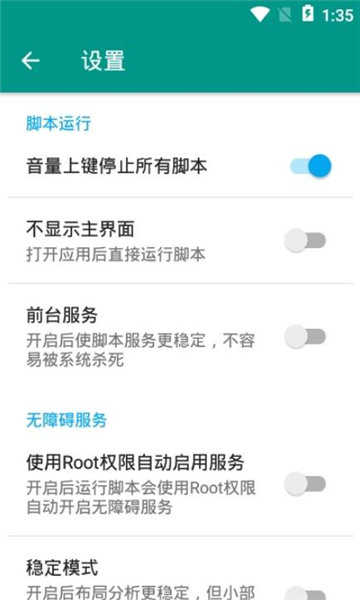 王者荣耀助手2017版本  v8.5.21图3