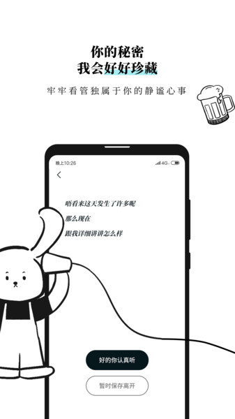 Moo日记  v1.0图3