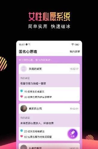 有缘网2024  v6.1.4图1