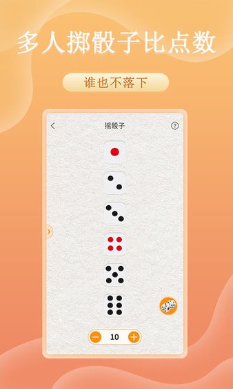 趣决定转盘  v1.0.2图2