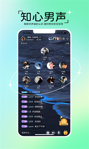 回响语音2023  v1.0.1图2