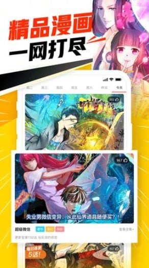 jmcomic天堂漫画app  v1.3.6图1