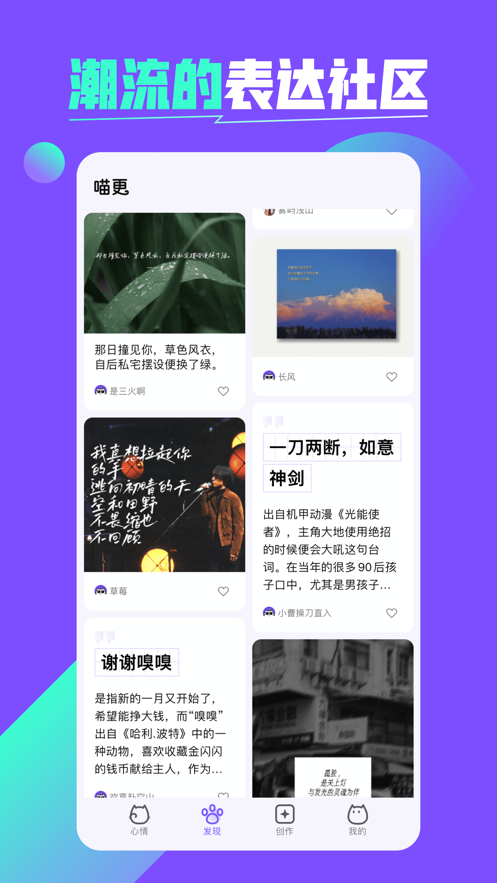 喵更安卓版  v1.0.0图2