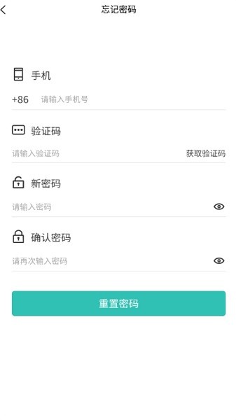 广腾智慧社区  v1.0.3图3