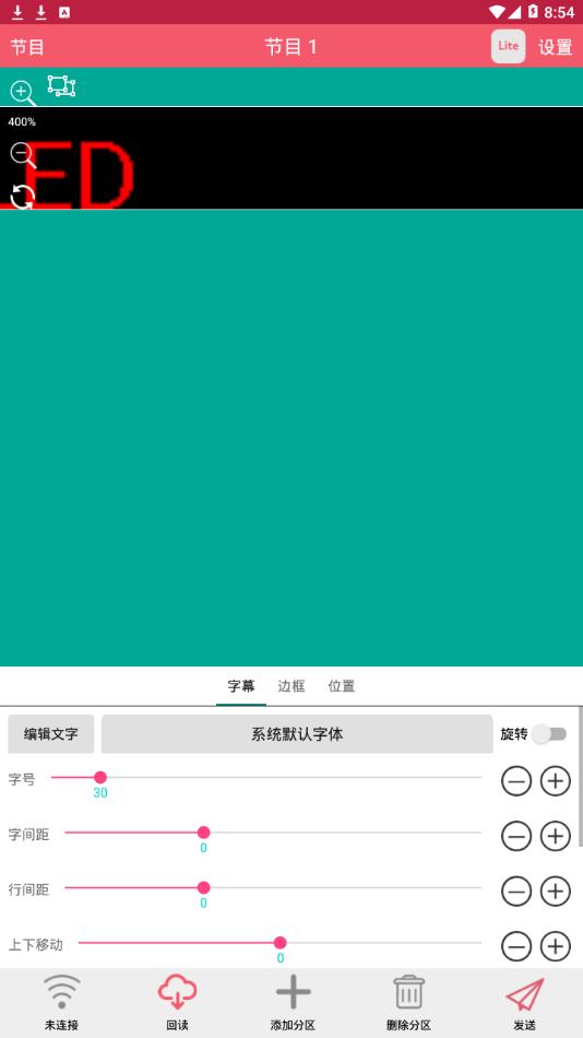 卡乐光电led显示屏下载  v7.1图4