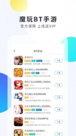 魔盒助手app下载安卓  v1.5.3图2