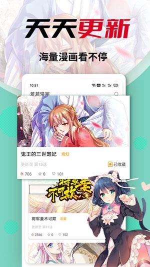 羞羞漫画2024  v1.2.4图2