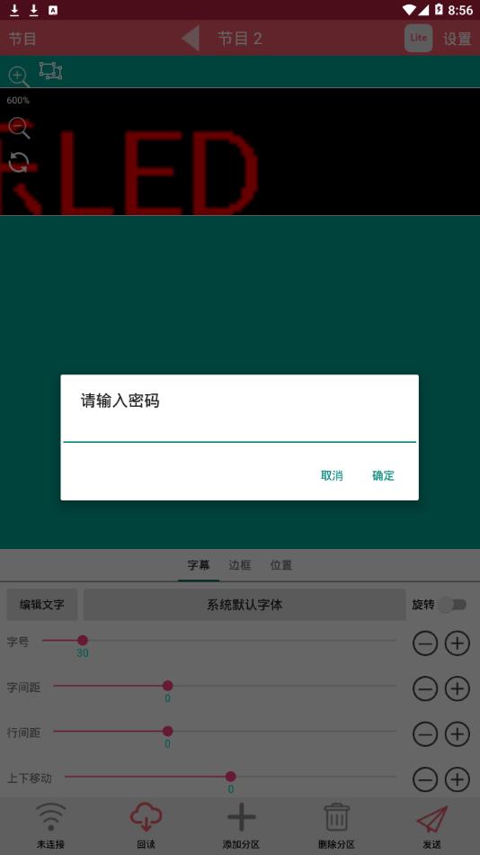 卡乐光电led显示屏下载  v7.1图1