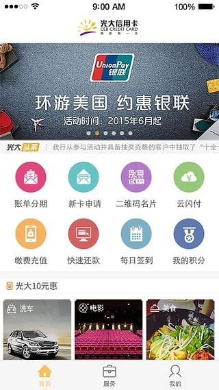 阳光惠生活  v4.3.1图1