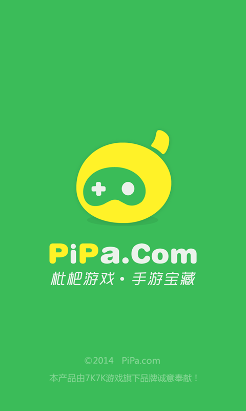 枇杷  v1.3.5图1