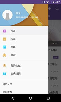 医学时间  v3.2图1