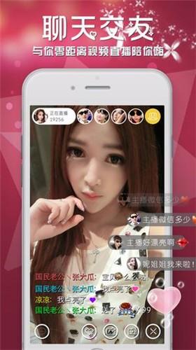 女王直播app  v1.3.5图2