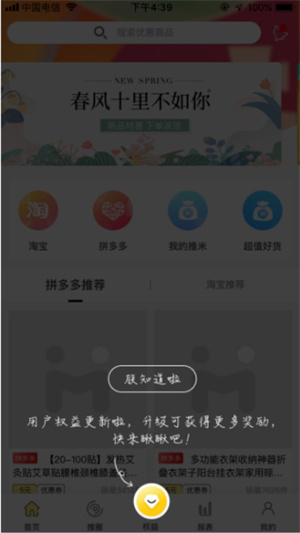 蜜饯  v3.2.3.0图3