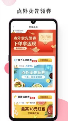 竹子联盟  v7.8.0图3