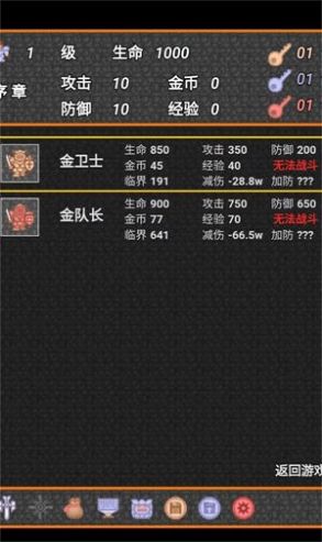 931魔塔  v1.0图3