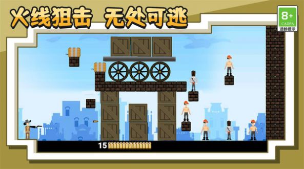 王牌射击神枪手  v1.0.1图1