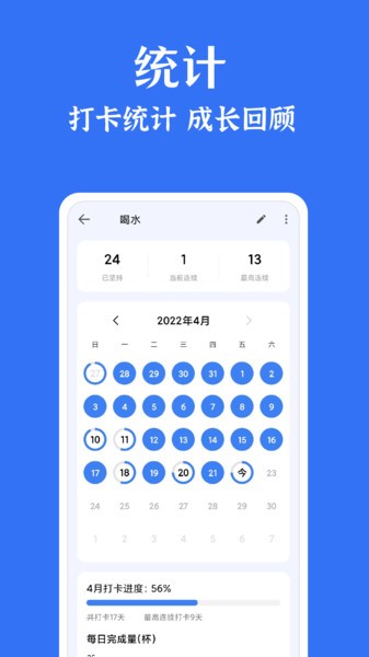 时光清单  v1.7.0图1