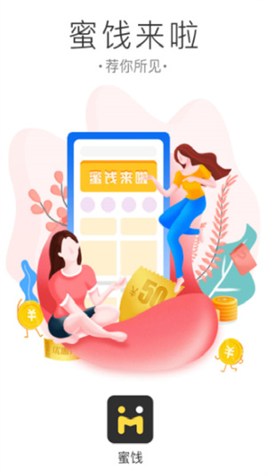 蜜饯  v3.2.3.0图2