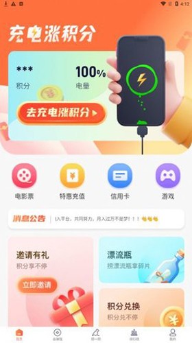 闲电  v1.3.2图1