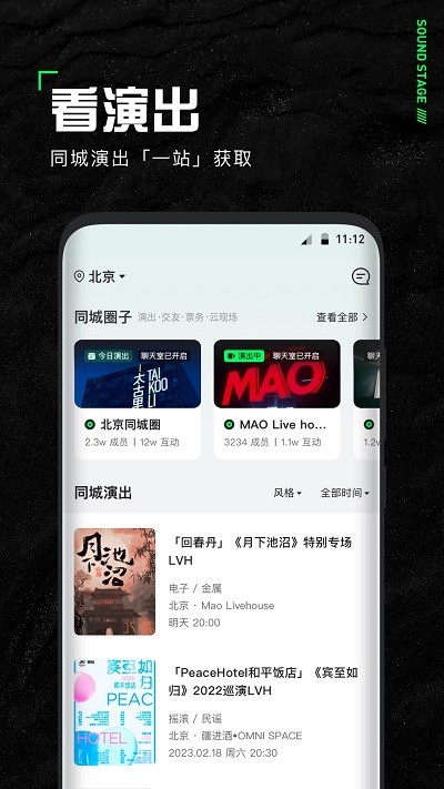 声场  v1.1.10图1