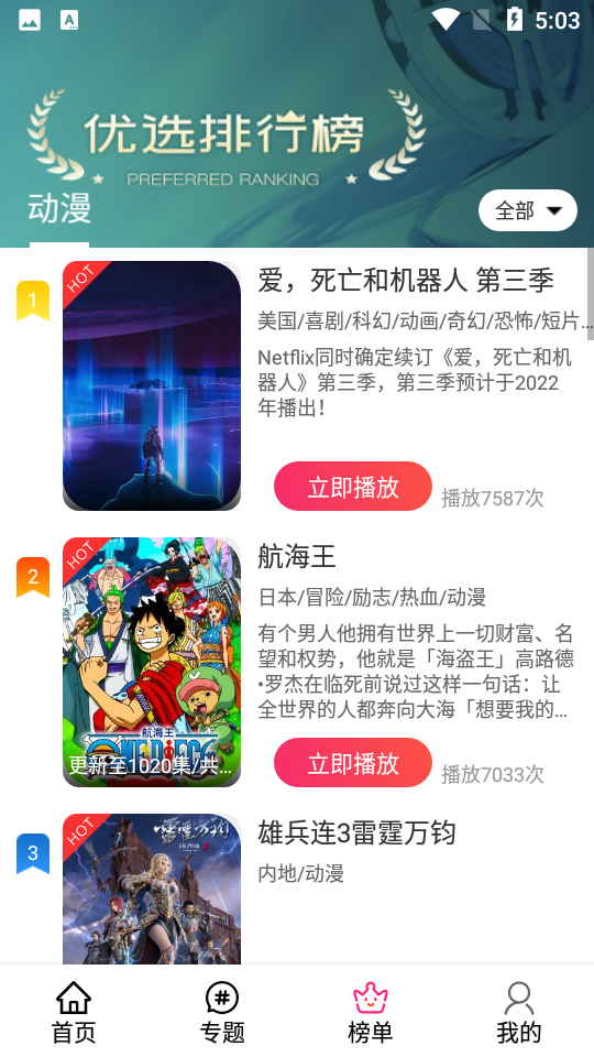 emofun动漫app下载  v2.110图3