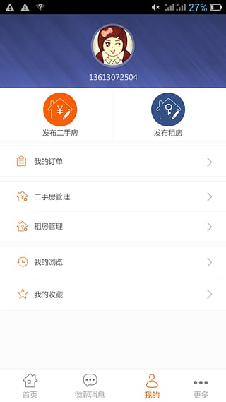 房米米  v1.1.21图1