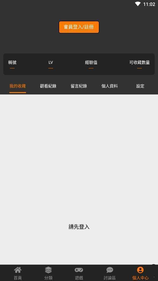 静漫天堂app  v1.0图2