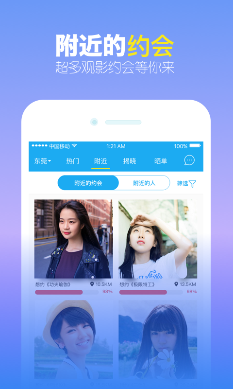 觅见附近交友app  v4.2图4