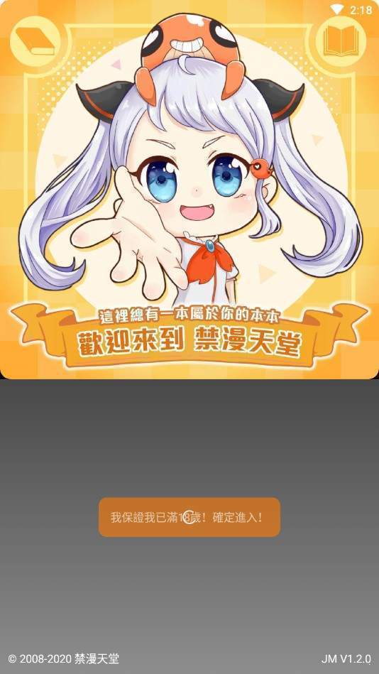 静漫天堂app  v1.0图1