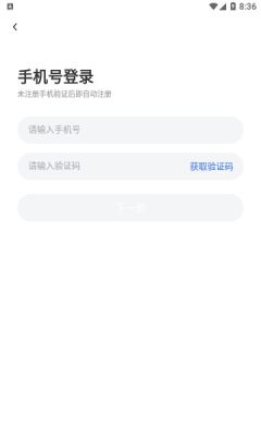 觅陌破解版本  v2.5.7图2