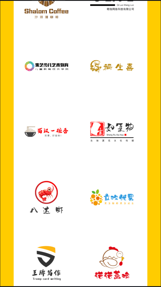 u钙网免费设计logo手机版  v1.0图1