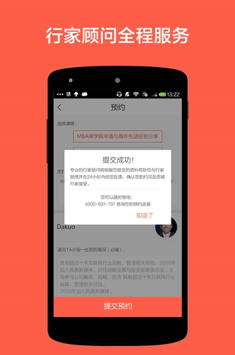 在行安卓版  v2.1图4