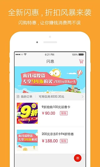 钱端定制版  v2.3.0图5