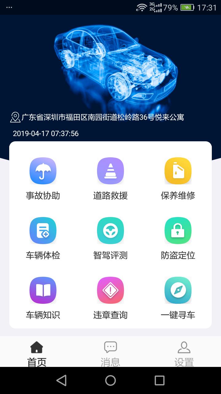 掌云盒子  v2.3.0图3