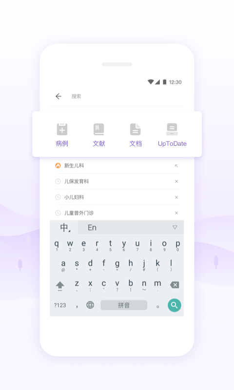 丁香园安卓版  v9.44.0图3