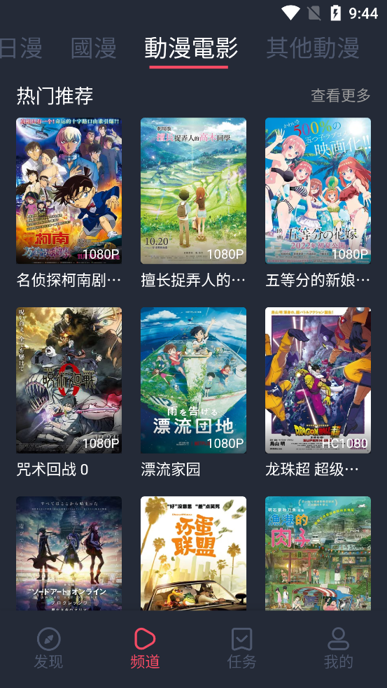 囧次元应用下载  v1.5.6.6图1