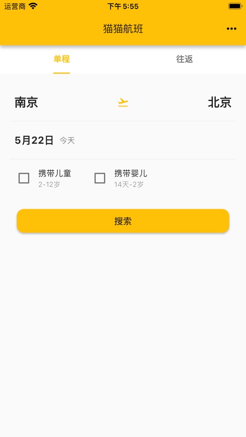 猫猫出行2023  v1.0.25图3