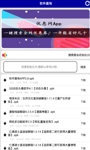 秘阁软件库免费版  v2.2图3