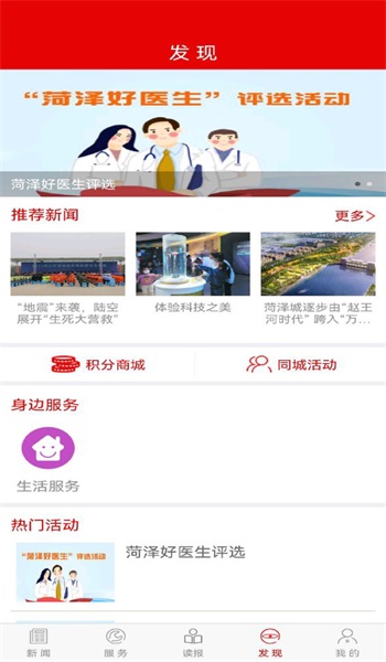 山河新闻app  v4.0.03图2