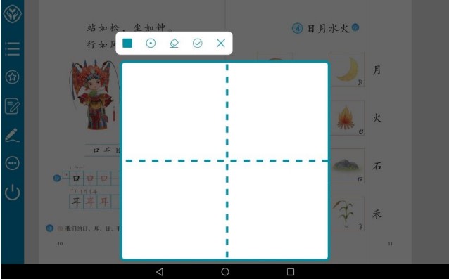 人教数字教材手机版  v3.1.3图3