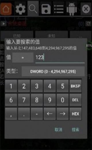 GG修改器2023  v6.2.2818图2