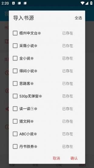 小蓝书阅读APP  v1.0.1图1