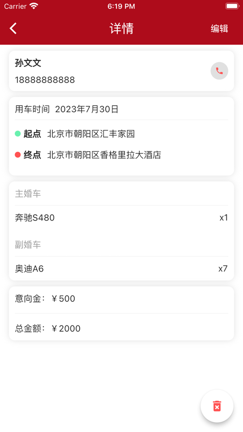 婚车租用小管家2023