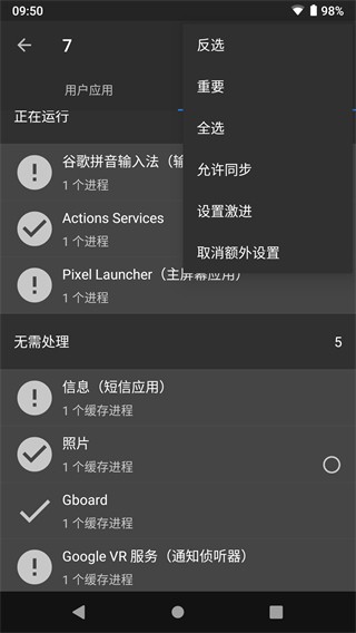 黑域免费版下载  v4.2.19图1