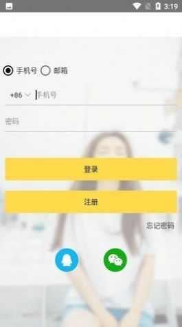 GoPay免费版  v1.1.7图2